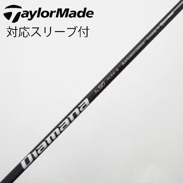 TaylorMade（テーラーメイド） 純正シャフト ドライバー用_スリーブ付