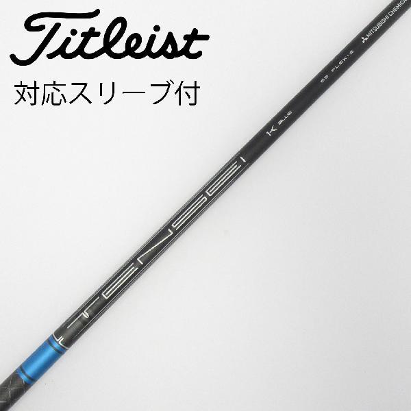Titleist（タイトリスト） 純正シャフト ドライバー用_スリーブ付
