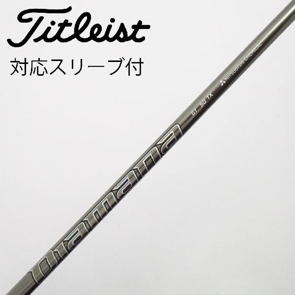 三菱ケミカル Diamana GT ドライバー用_スリーブ付 50 : GDOゴルフ