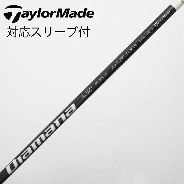 新品】diamana TM 50Sドライバーシャフト テーラーメイドスリーブ付