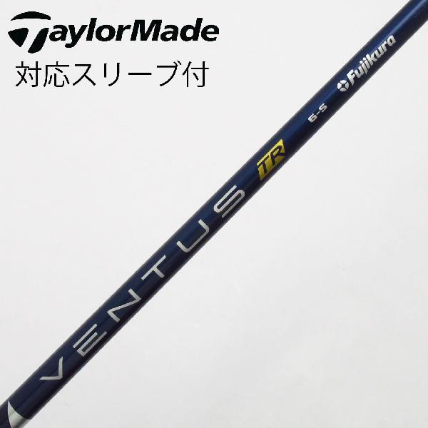テーラーメイドスリーブ付き　 VENTUS TR BLUE (VeloCore) 6　FLEX：S　シャフト TaylorMade（テーラーメイド） 【シャフト／±2°用】 スリーブ付き