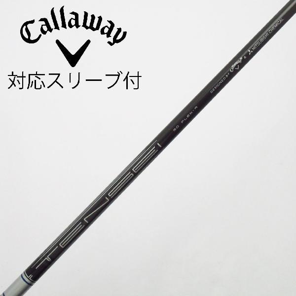 Callaway キャロウェイ 純正 シャフト スリーブ付き 3W用 Callaway（キャロウェイ） キャロウェイゴルフ Callaway Golf 純正