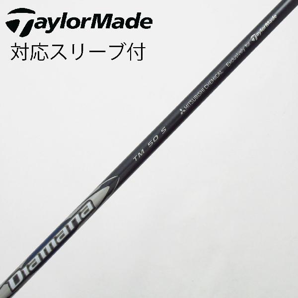 Diamana シルバー TM50 Sシャフト　ドライバー用　テーラーメイド TaylorMade（テーラーメイド） 純正シャフト ドライバー用_スリーブ付