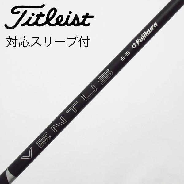 Ventus TR Black 6S ドライバー用 タイトリスト スリーブ付き フジクラシャフト フジクラ VENTUS VENTUS BLACK(2024) ドライバー用_