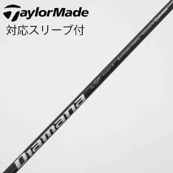 TM 50 S シャフト　ディアマナ　テーラーメイド　5w　純正 TaylorMade（テーラーメイド） 純正シャフト フェアウェイウッド用_