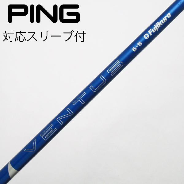 フジクラシャフト フジクラ VENTUS VENTUS BLUE(2024) ドライバー用_