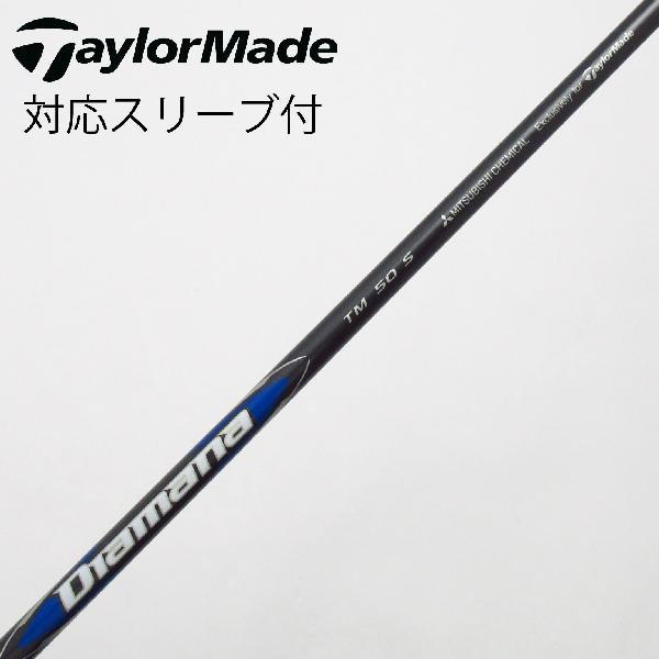 2025Diamana BLUE TM50　SR　テーラメイドドライバー用スリーブ付き（新品：シュリンク付） TaylorMade（テーラーメイド） 純正シャフト ドライバー用_スリーブ付