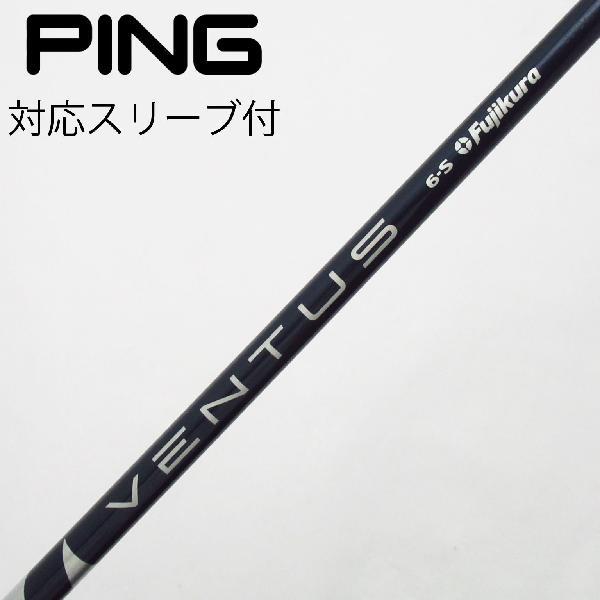 フジクラシャフト フジクラ VENTUS VENTUS BLUE(VELOCOREあり