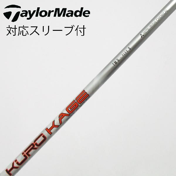 TaylorMade（テーラーメイド） 純正シャフト ドライバー用_スリーブ付