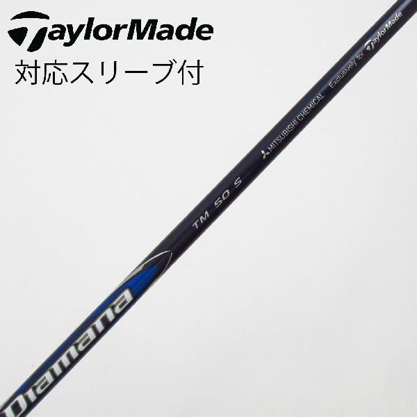 【新品】DiamanaBLUE TM50S テーラーメイド ドライバー用シャフト TaylorMade（テーラーメイド） 純正シャフト ドライバー用_スリーブ付
