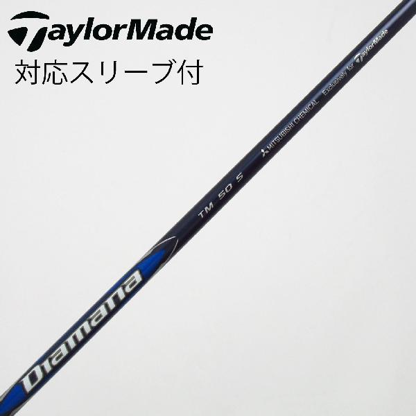 TaylorMade（テーラーメイド） 純正シャフト ドライバー用_スリーブ付