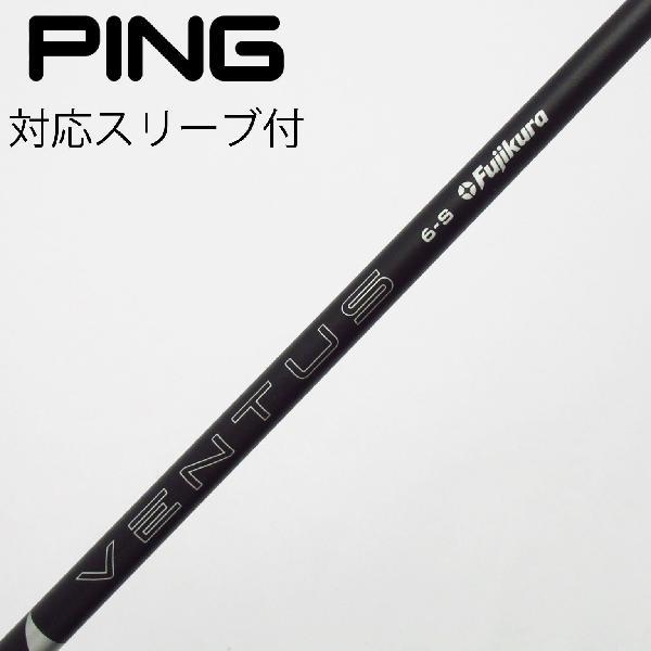 VENTAS BLACK（2024）6S ピンスリーブ フジクラシャフト フジクラ VENTUS VENTUS BLACK(2024) ドライバー用_