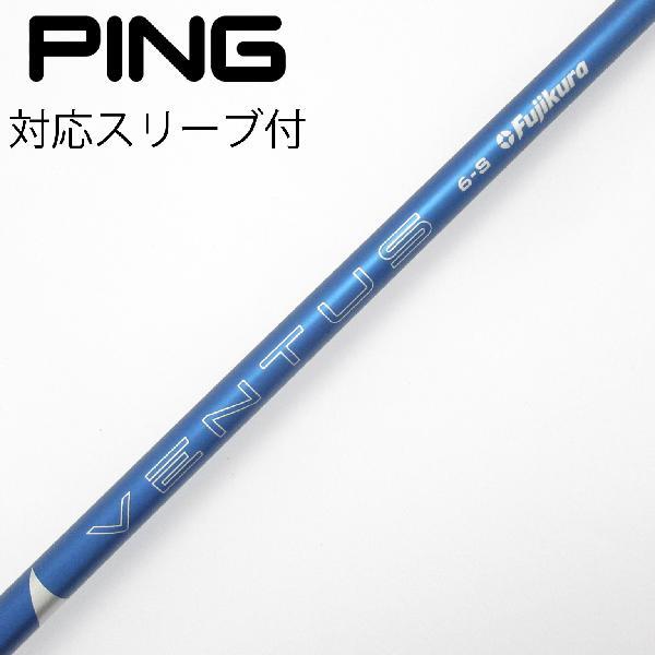 フジクラ　ベンタスブルー　ドライバー用　6X ピンスリーブ付き フジクラシャフト フジクラ VENTUS VENTUS BLUE(2024) ドライバー用_