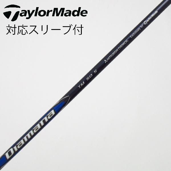 ★殆ど新品★最安値★テーラーメイドスリーブ付きDiamana BLUE TM50 TaylorMade（テーラーメイド） 純正シャフト ドライバー用_スリーブ付