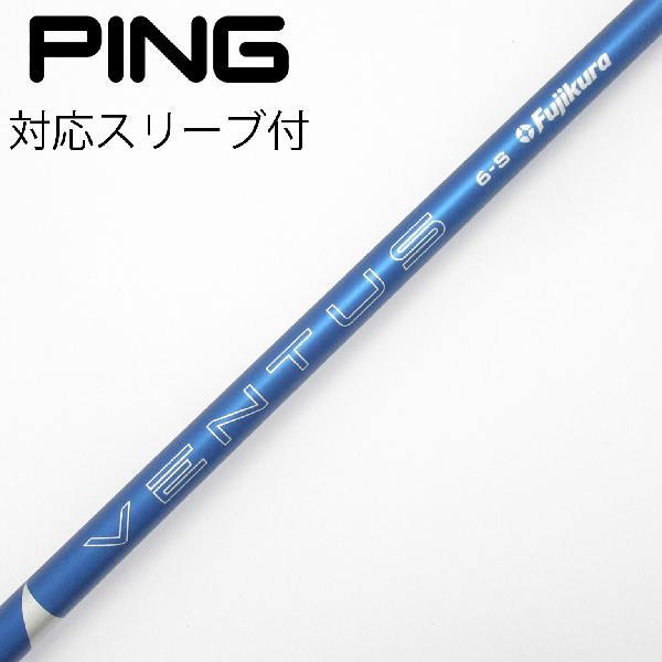 フジクラシャフト フジクラ VENTUS VENTUS BLUE(2024) ドライバー用_