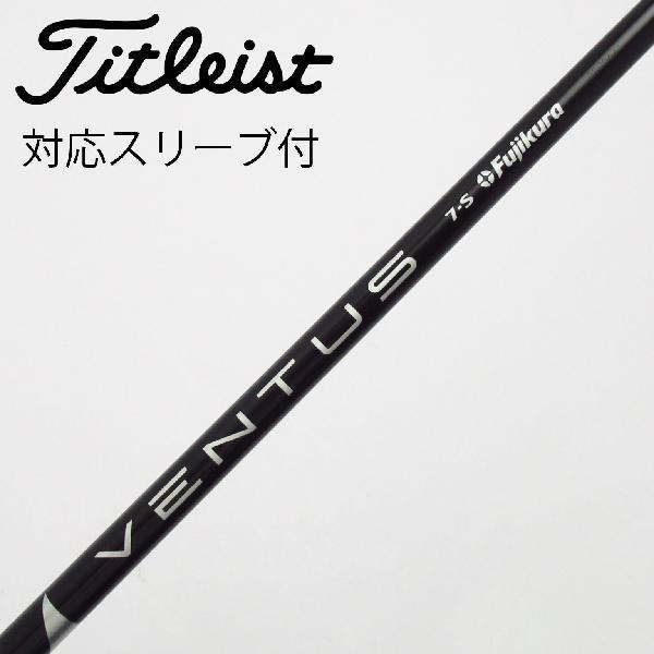 Fujikura VENTUS BLACK 7-X VELOCORE ドライバー フジクラシャフト フジクラ VENTUS VENTUS BLACK(VELOCOREあり