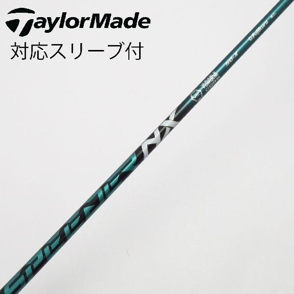 スピーダーNXグリーン 50SR テーラーメイドスリーブ 1W ドライバー用 フジクラシャフト フジクラ Speeder Speeder NX GREEN ドライバー用_