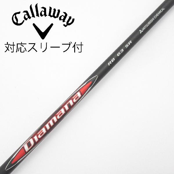 三菱ケミカルDiamana RB 63S テーラーメードスリーブ付 ドライバー用 三菱ケミカル Diamana RB ドライバー用_スリーブ付 63 : GDOゴルフ