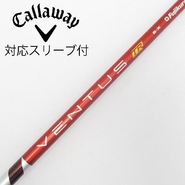 フジクラ VENTUS VENTUS TR RED(VELOCOREあり) ドライバー用_スリーブ
