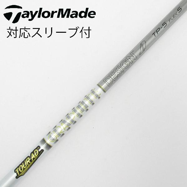 ツアーad tp5s テーラーメイドカスタム　ドライバー用 グラファイトデザイン Tour AD TP ドライバー用_スリーブ付 TP-5