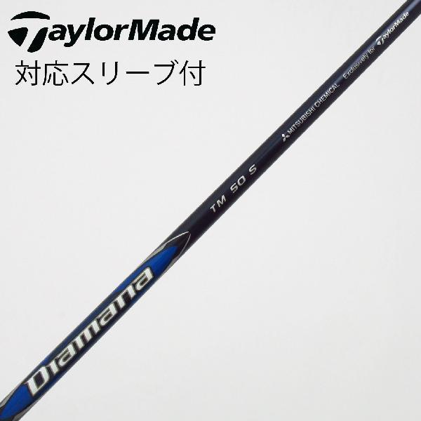 ディアマナブルー　TM50S ドライバー用　テーラーメイド純正スリーブ付 TaylorMade（テーラーメイド） 純正シャフト ドライバー用_スリーブ付