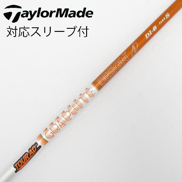グラファイトデザイン Tour AD DI(2020) ドライバー用_スリーブ付 DI-6