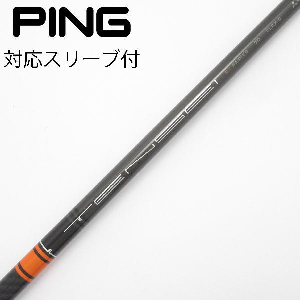 ゴルフ 三菱ケミカルTENSEI TR 70i FLEX R シャフト 5本セット