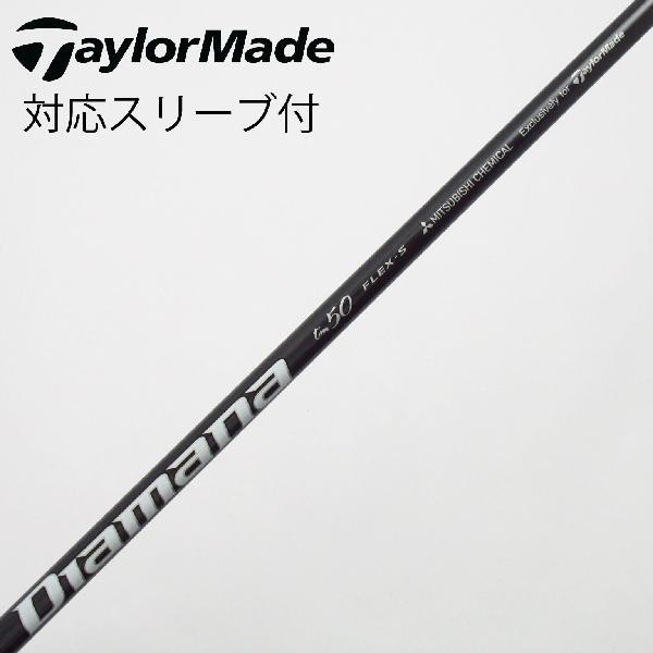 TaylorMade（テーラーメイド） 純正シャフト ドライバー用_スリーブ付