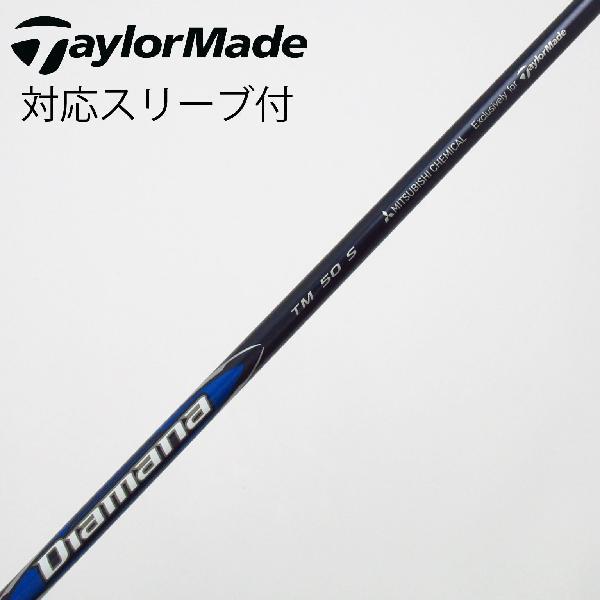 TaylorMade（テーラーメイド） 純正シャフト ドライバー用_スリーブ付