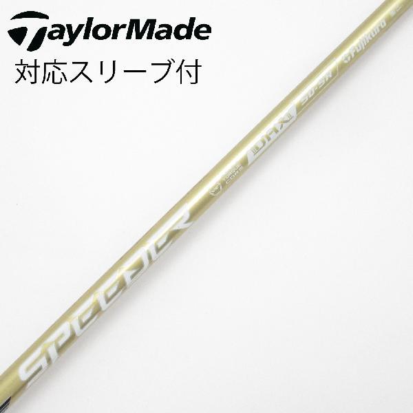 テーラーメイド　スピーダーNXゴールド50S ドライバー用シャフト　美品 フジクラシャフト フジクラ Speeder SPEEDER NX GOLD ドライバー用_
