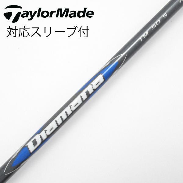 テーラーメイド スリーブDiamana TM50 45.5インチ TaylorMade（テーラーメイド） 純正シャフト ドライバー用_スリーブ付