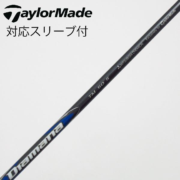 【新品未使用】ディアマナブルー TM50R　テーラーメイドスリーブ FW用 TaylorMade（テーラーメイド） 純正シャフト フェアウェイウッド用_