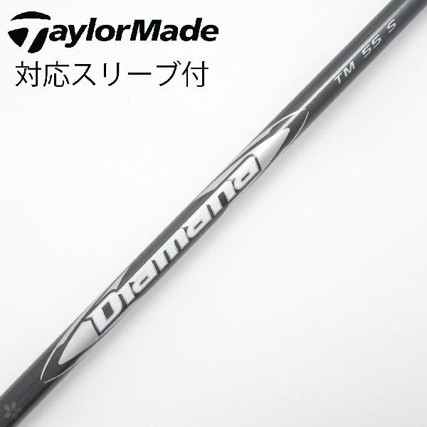 TaylorMade（テーラーメイド） 純正シャフト ドライバー用_スリーブ付 