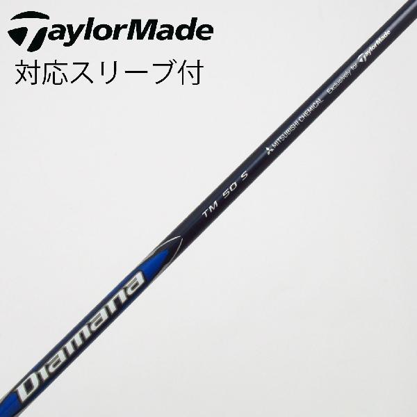 新品TaylorMade DR用シャフトDiawanaBLUE TM50 SR TaylorMade（テーラーメイド） 純正シャフト ドライバー用_スリーブ付