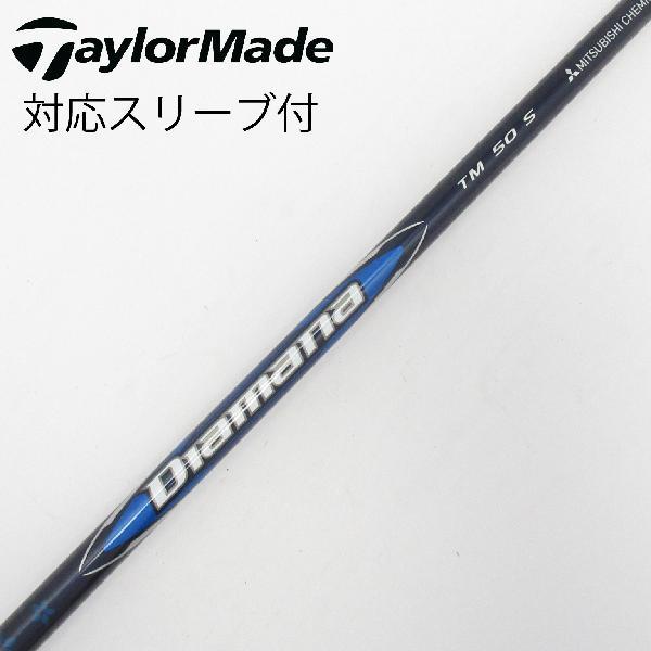 ディアマナブルー　TM50S ドライバー用　テーラーメイド純正スリーブ付 TaylorMade（テーラーメイド） 純正シャフト ドライバー用_スリーブ付