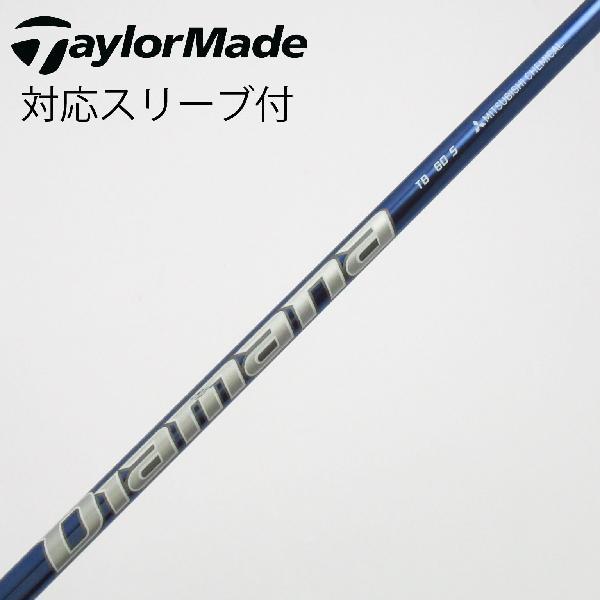 三菱ケミカル - ディアマナTB 60X ドライバー用　スリーブ　テーラーメイド 三菱ケミカル Diamana TB ドライバー用_スリーブ付 TB60