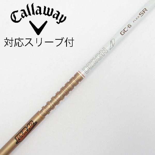 グラファイトデザイン Tour AD GC ドライバー用_スリーブ付 GC-6