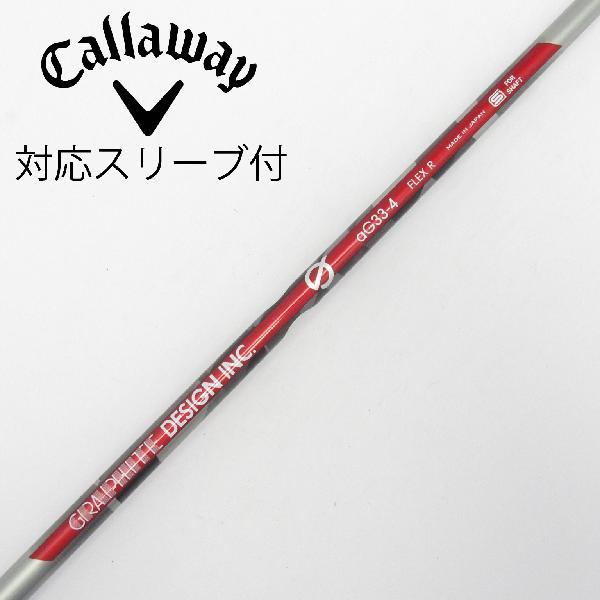 グラファイトデザイン Graphite Design aG33 ドライバー用_スリーブ付