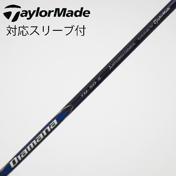 TaylorMade（テーラーメイド） 純正シャフト ドライバー用_スリーブ付