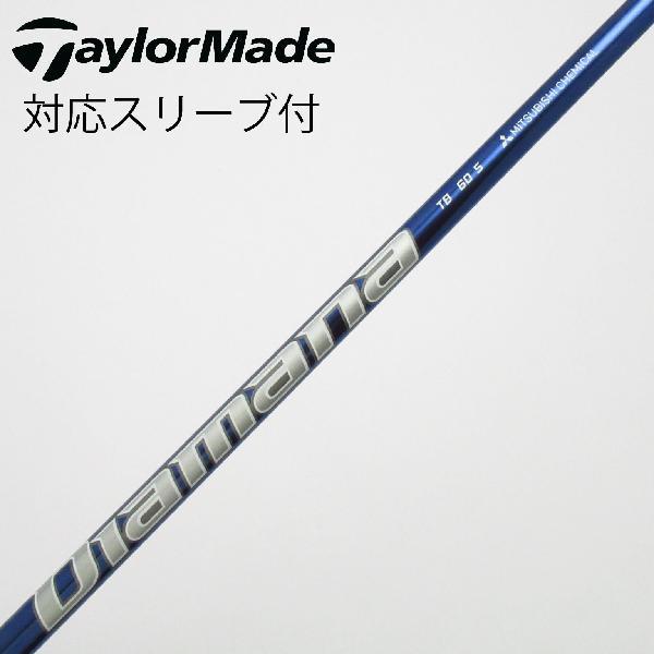 三菱ケミカル Diamana TB ドライバー用_スリーブ付 TB60