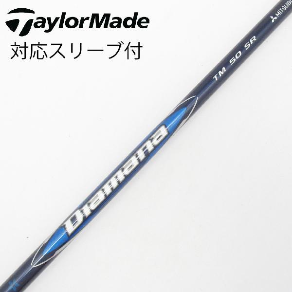 （美品）Diamana TM50 テーラーメイドスリーブ付　ドライバー用 TaylorMade（テーラーメイド） 純正シャフト ドライバー用_スリーブ付