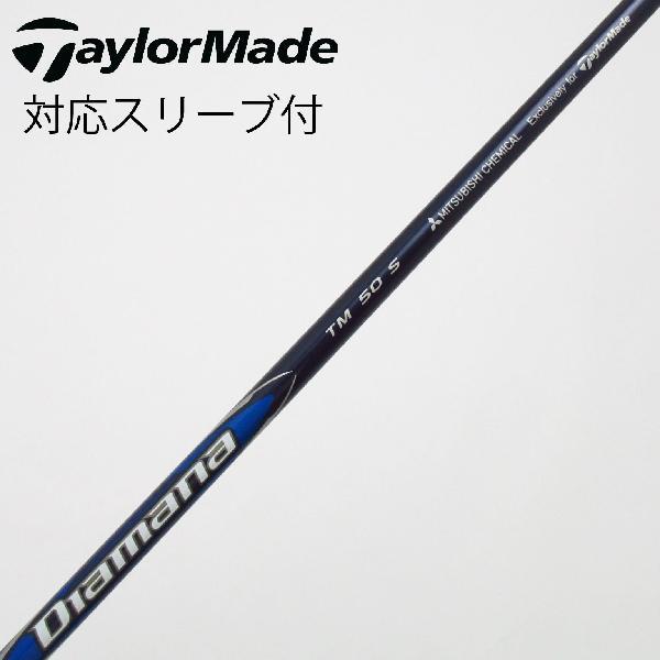 ディアマナブルー　TM50S ドライバー用　テーラーメイド純正スリーブ付 TaylorMade（テーラーメイド） 純正シャフト ドライバー用_スリーブ付