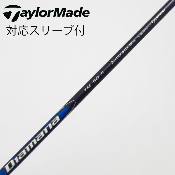 テーラーメイド ドライバー用　純正ディアマナtm50S TaylorMade（テーラーメイド） 純正シャフト ドライバー用_スリーブ付