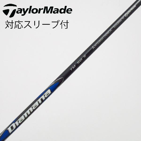TaylorMade（テーラーメイド） 純正シャフト ドライバー用_スリーブ付