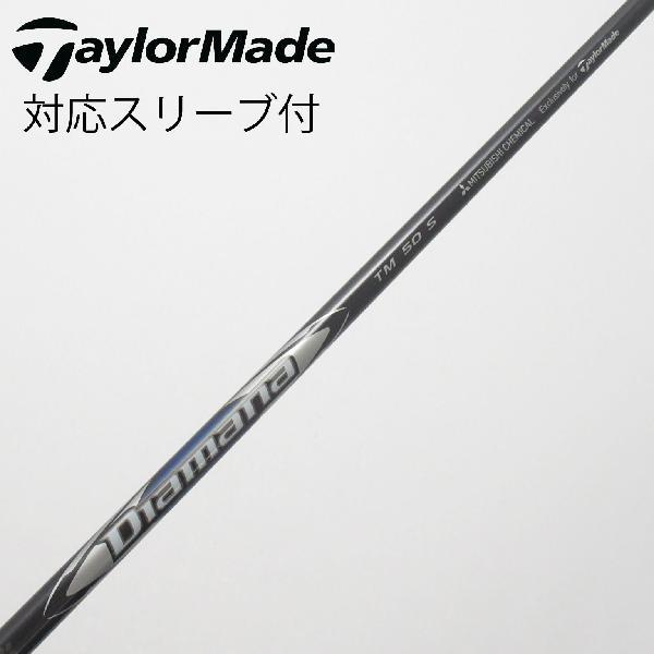 テーラーメイド純正ディアマナシルバーTM 50-S スリーブ付き TaylorMade（テーラーメイド） 純正シャフト ドライバー用_スリーブ付