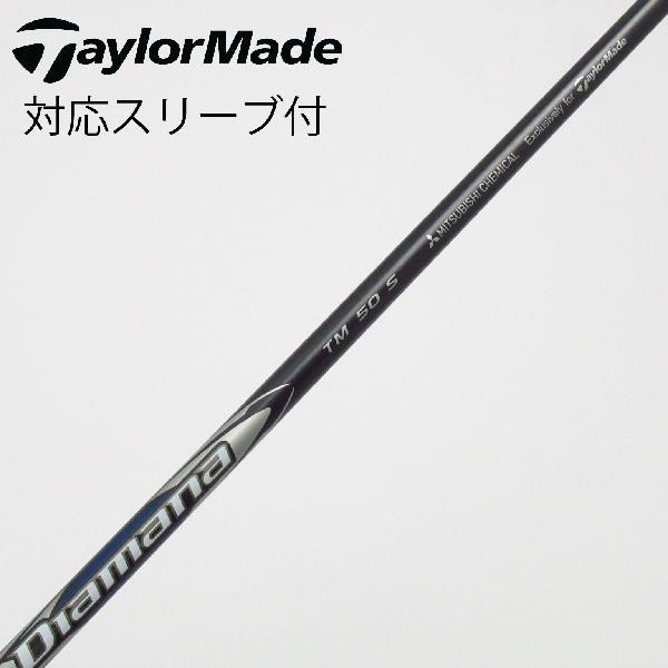 M*様 純正Diamana TM 50 SRドライバー用テーラーメイドスリーブ付 TaylorMade（テーラーメイド） 純正シャフト ドライバー用_スリーブ付