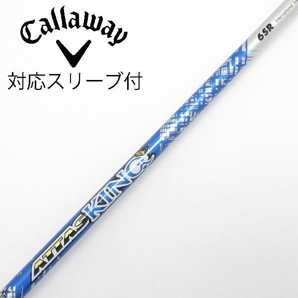 UST Mamiya ATTAS KING キャロウェイスリーブ　6SX UST マミヤ ATTAS KING ドライバー用_スリーブ付 6 【キャロウェイ