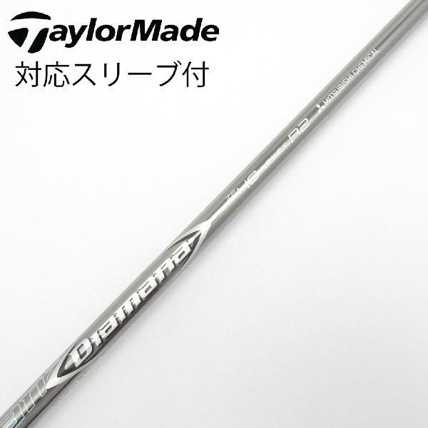 ゴルフ ディアマナ ZF40（X） ドライバー用シャフト テーラーメイド