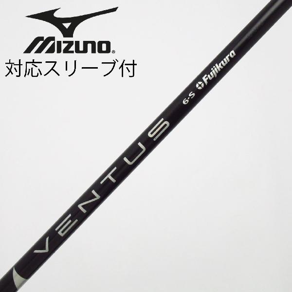 フジクラシャフト フジクラ VENTUS VENTUS BLACK(VELOCOREあり 