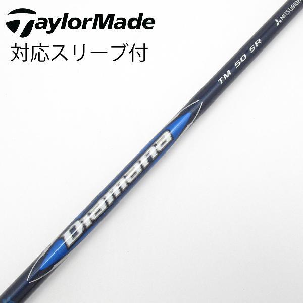 TaylorMade（テーラーメイド） 純正シャフト ドライバー用_スリーブ付